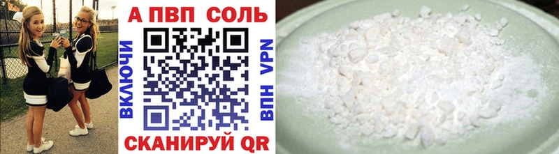 Альфа ПВП крисы CK  где купить наркотик  Цивильск 